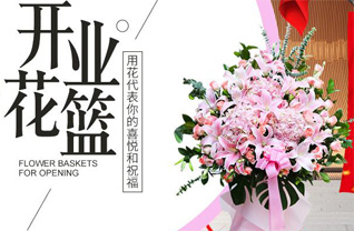 山东济宁泗水县泉林镇马泉庄村花篮配送